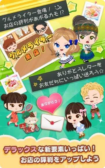 我的餐厅经营攻略