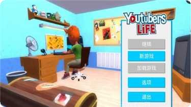 主播生活模拟最新版本