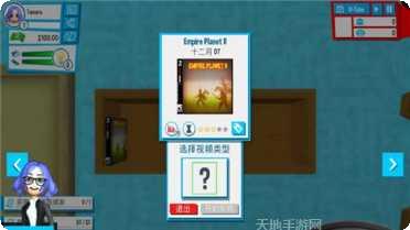 主播生活模拟角色介绍