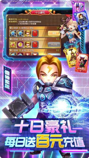 幻想圣域BT福利领取方法