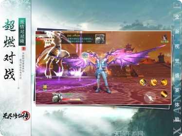 无尽修仙传攻略