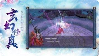 无尽修仙传角色