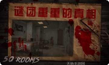 密室逃脱神秘之旅最新版本