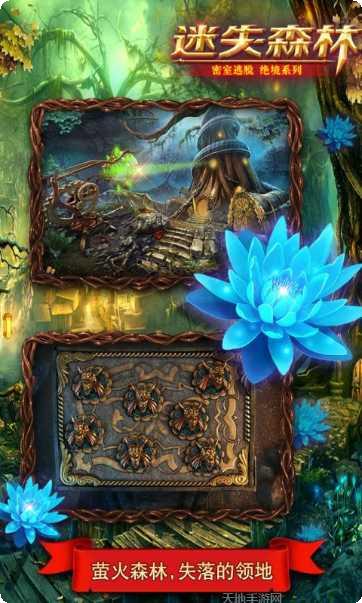 密室逃脱神秘之旅游戏评测