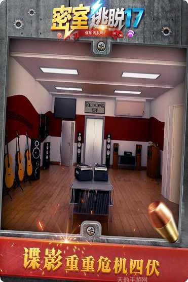 密室逃脱神秘之旅隐藏关卡