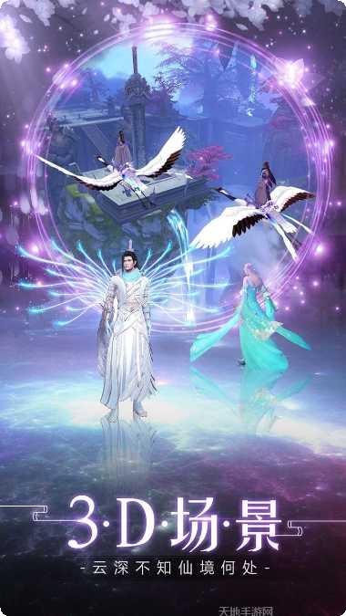 奇迹仙侠OL角色