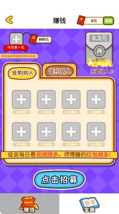 奇妙逃脱红包版攻略