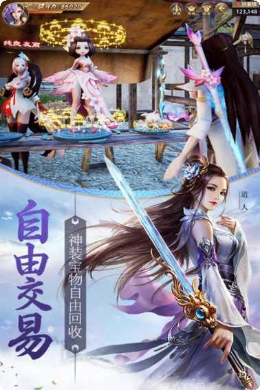 天骄无双之仙古剑心决玩家交流