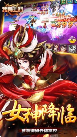 我有上将海量版攻略