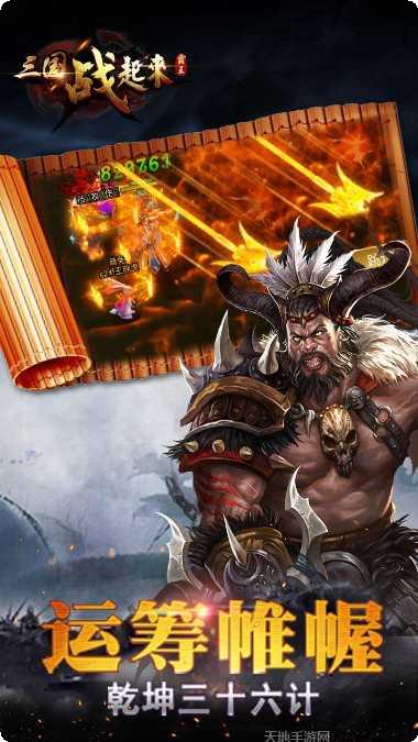 三国战起来超V版礼包