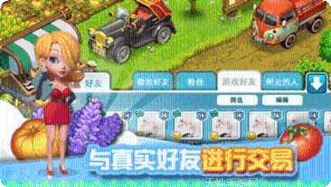 全民农场大丰收攻略