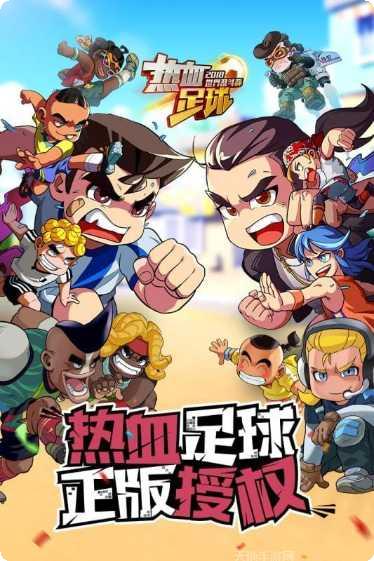 热血足球经理最新版本