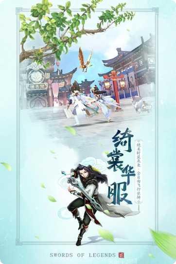 古剑奇谭二之剑逐月华下载