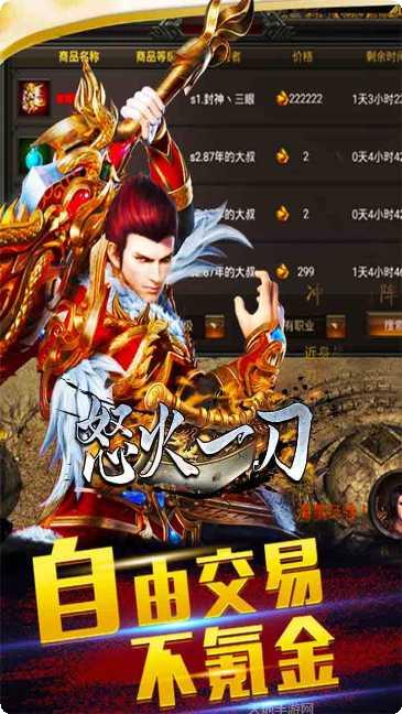 怒火一刀打金技巧