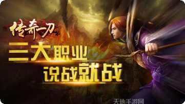 传奇一刀流装备获取