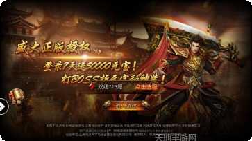 传奇一刀流职业选择