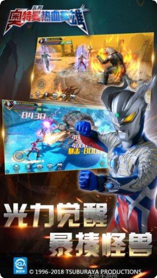 奥特曼热血机甲王最新版本