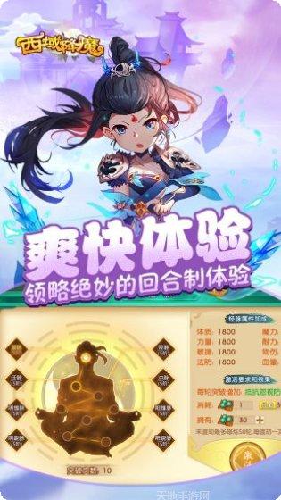 西域降魔折扣版礼包