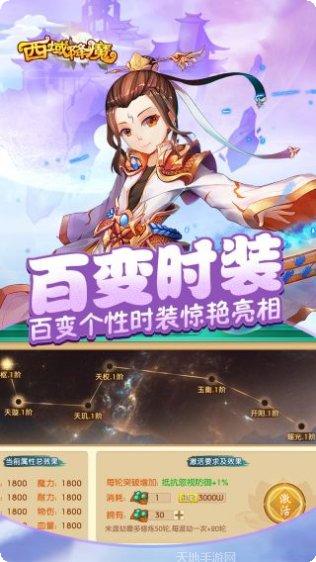 西域降魔折扣版攻略