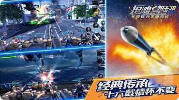 抢滩登陆3D百度版更新日志