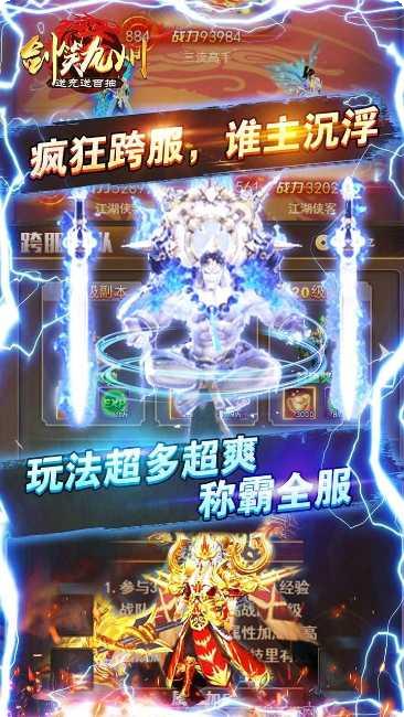 剑笑九州BT送充送百抽攻略