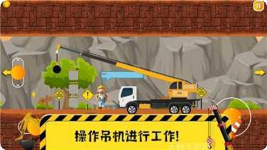 托卡挖掘机乐园游戏玩法