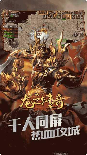 龙之传奇BT至尊版礼包