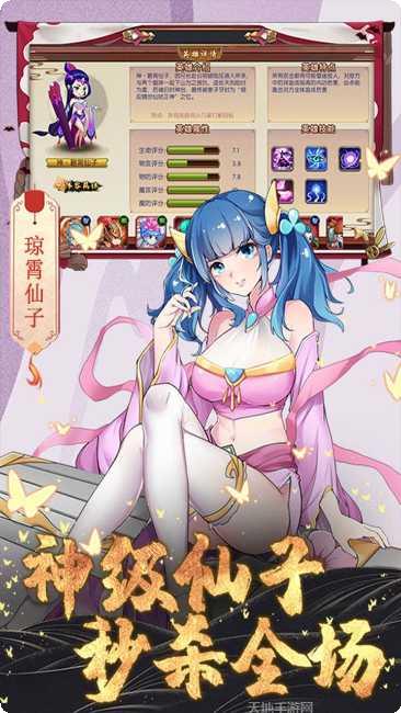 一代天骄手游攻略