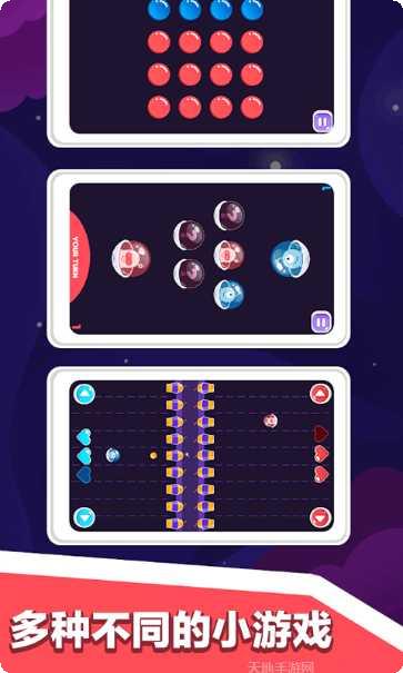 双人游戏大决战玩法