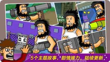 无敌流浪汉天堂攻略