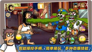 无敌流浪汉天堂玩法