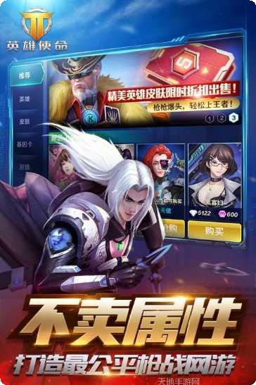 英雄使命360版下载