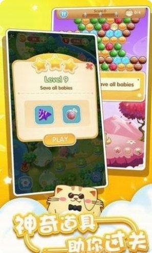 魔法消泡泡游戏攻略