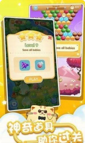 魔法消泡泡最新版本