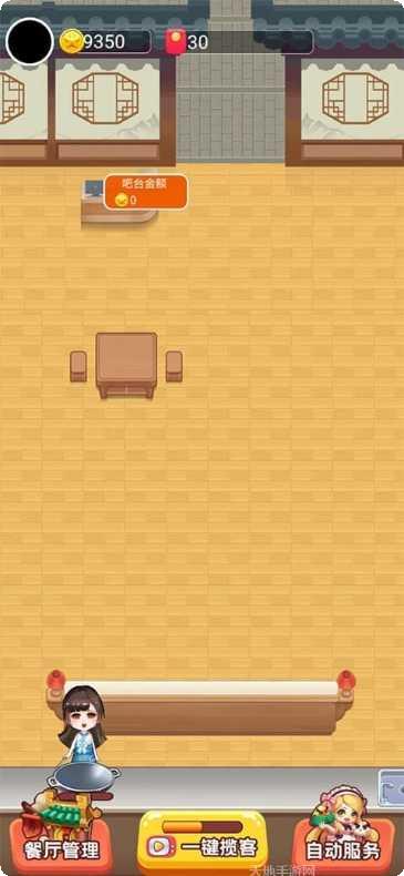 欢乐中餐厅红包版攻略