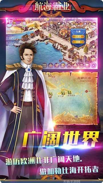 航海霸业BT福利版礼包