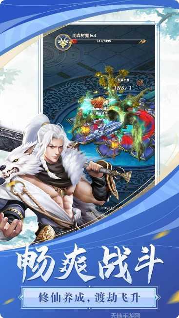 飞跃自我中文版更新