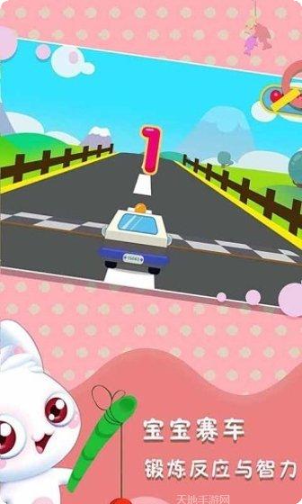 宝宝赛车乐园角色解锁