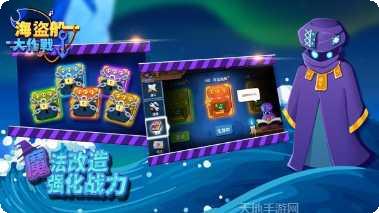 拯救海盗厄尔巴船长玩法介绍