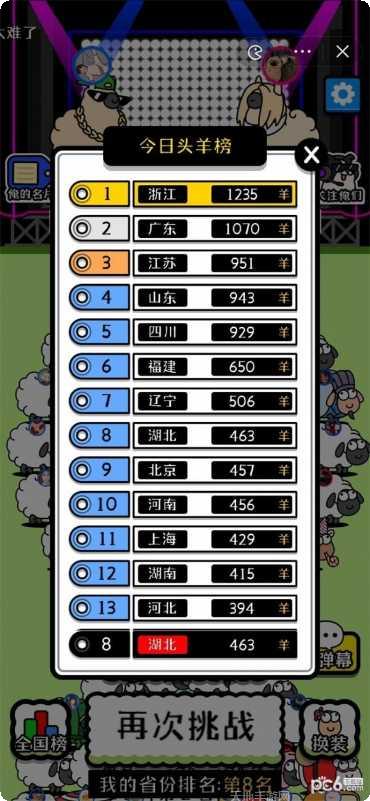 动物世界连连看游戏下载