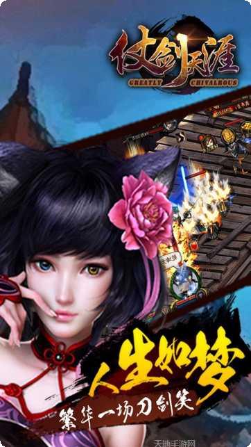 仗剑天涯OL职业选择