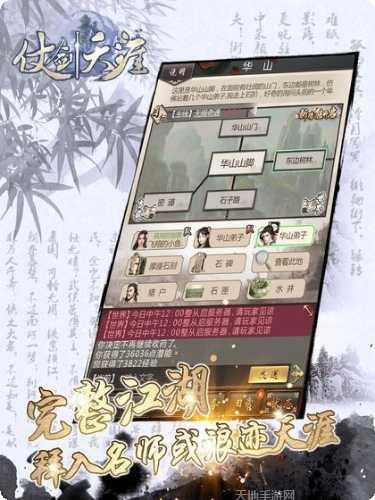 仗剑天涯OL玩家社区