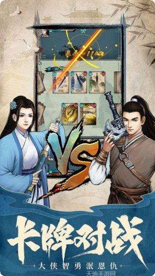 挂出个大侠攻略