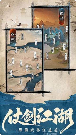 挂出个大侠装备获取