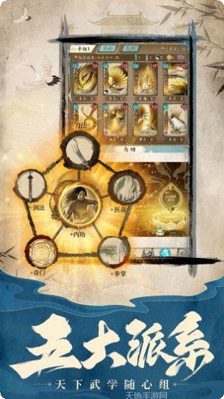 挂出个大侠技能搭配