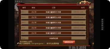 三国志曹操传BT版下载