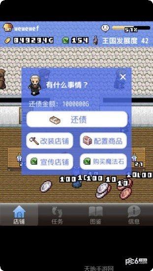 王国道具屋2下载地址