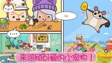 模拟宠物大亨下载地址