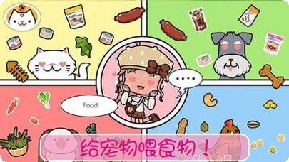 模拟宠物大亨玩法介绍