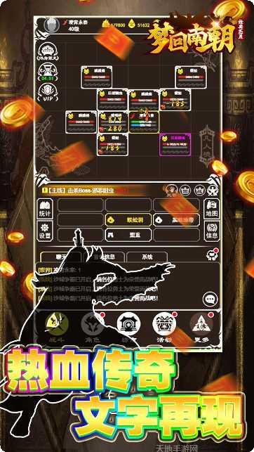 梦回南朝高爆版角色